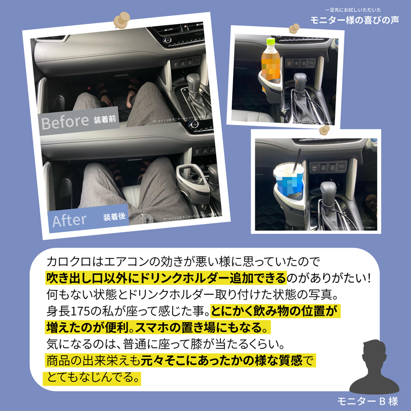 カーメイト トヨタ カローラクロス 専用 ドリンクホルダー カーメイト トヨタ カローラクロス 専用 ドリンクホルダー