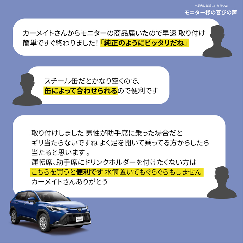 トヨタ カローラクロス 専用 ドリンクホルダー 【 助手席側 コンソール 