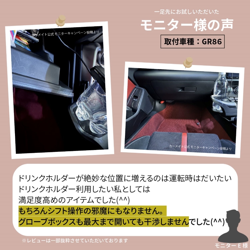 トヨタ GR86 ZN8 専用 スバル BRZ ZD8 専用 ドリンクホルダー センター