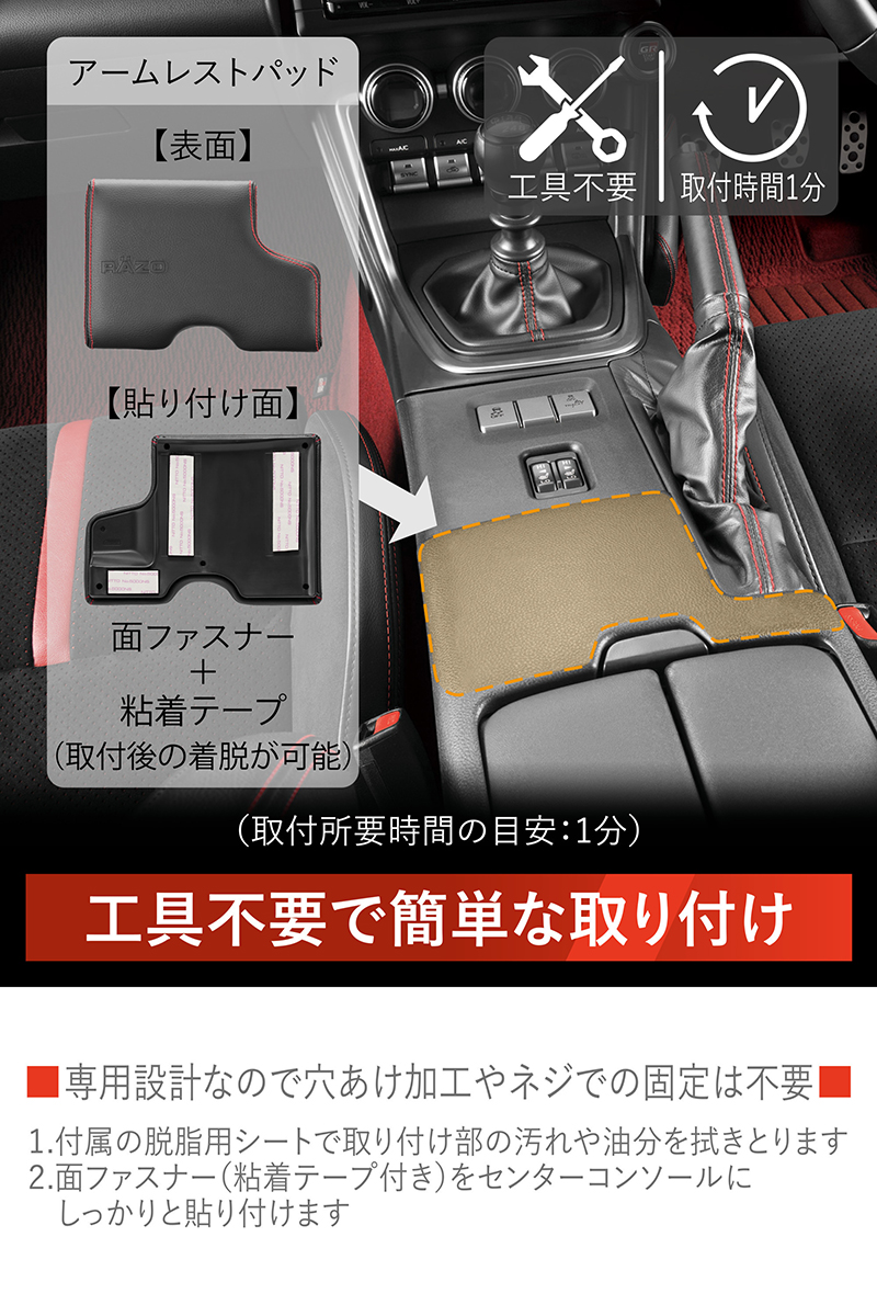 カーメイト トヨタ GR86 ZN8 スバル BRZ ZD8 BRZ専用