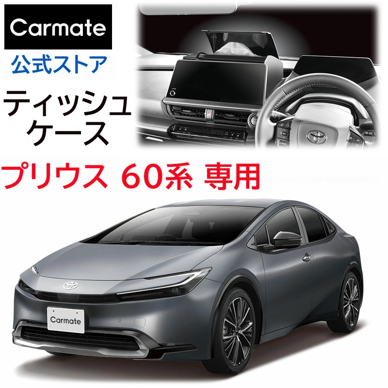 新型プリウス　60系　4本　お値下げ可能 新型プリウス60系4本お値下げ可能