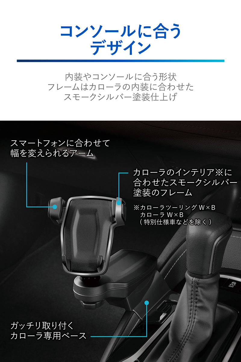 トヨタ カローラ 210系 専用 NZ849 カローラ専用 スマホホルダー 