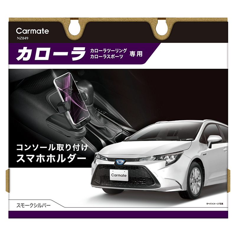 カーメイト 公式オンラインストア - カローラ (ツーリング・スポーツ