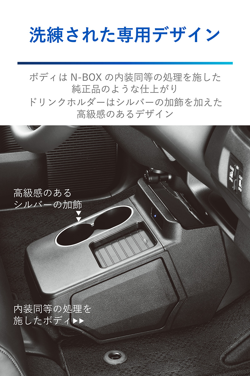 ホンダ N-BOX 専用 電動開閉 コンソールボックス NZ864 N-BOX専用 