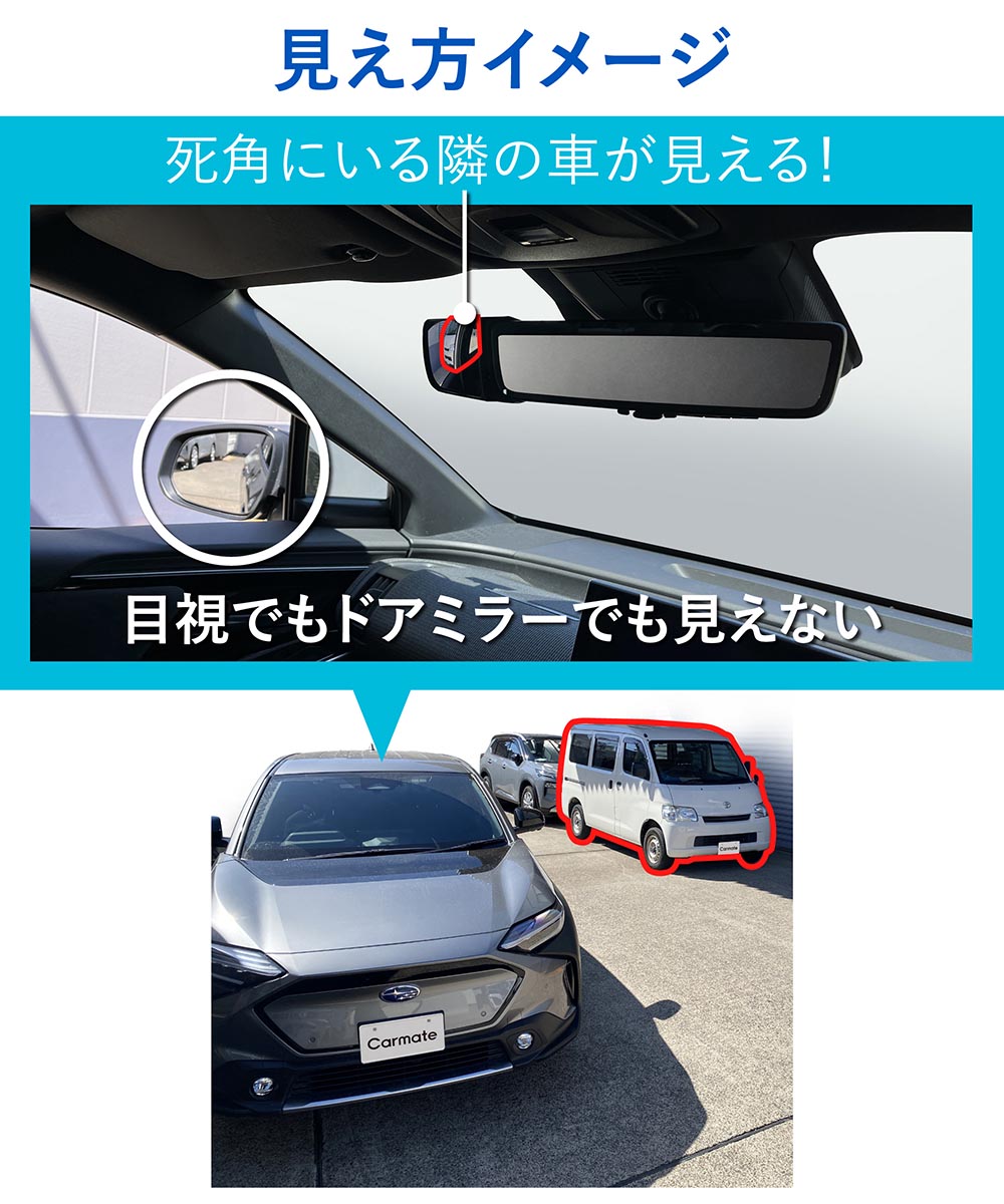 カーメイト 車 電子ミラー 専用 補助ミラー NZ875 サポート