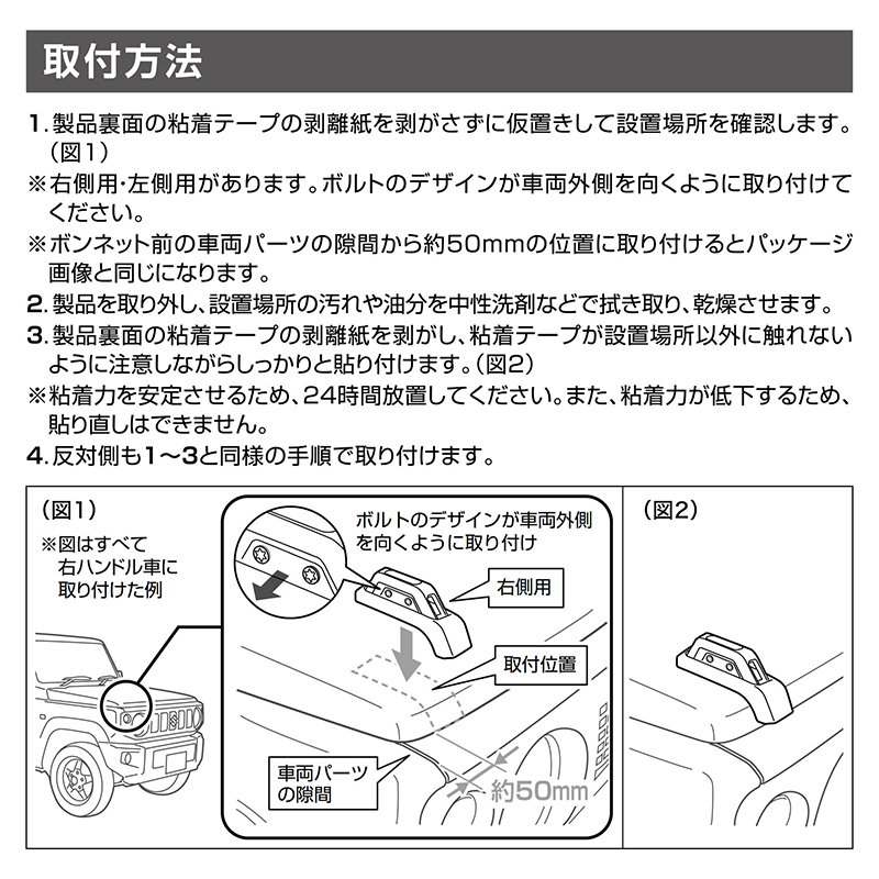 ジムニー jb64 ジムニーシエラ jb74 専用 NZ880 ジムニー専用 ドレスアップパーツ ブッシュワイヤーステー カスタム パーツ  carmate (R80)(P05)