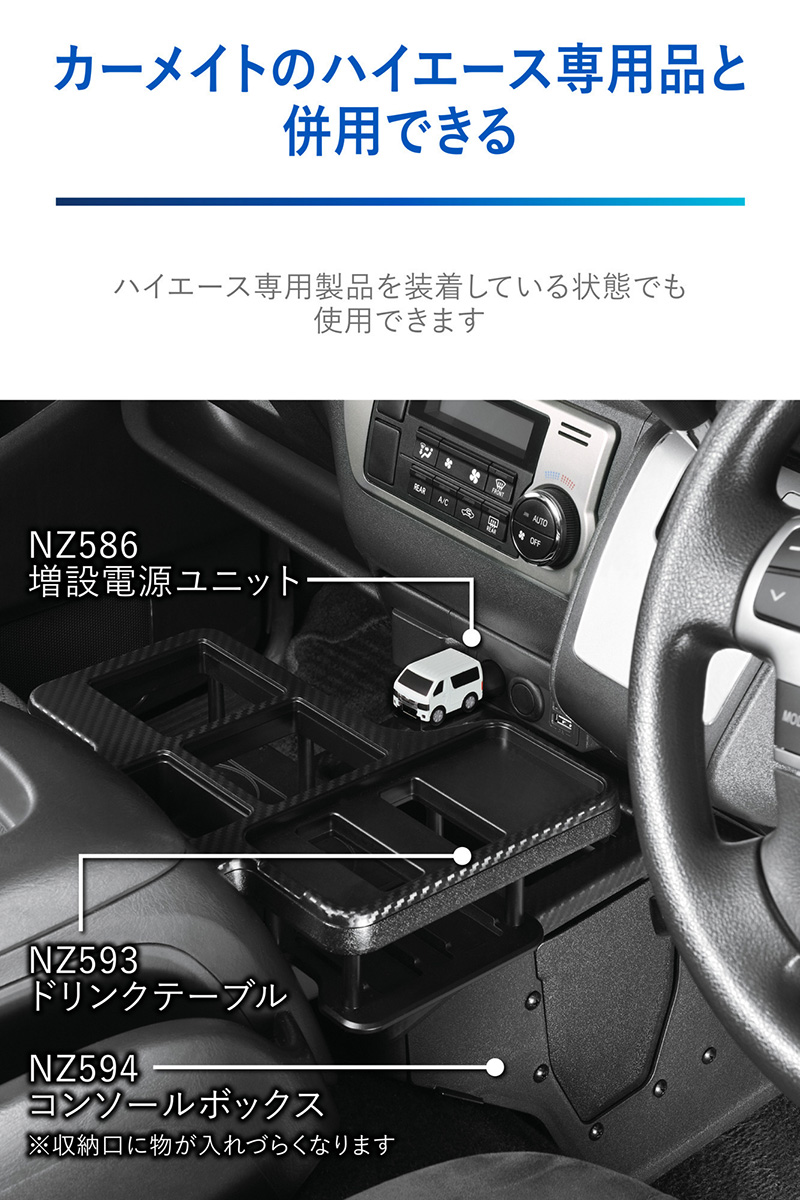 ハイエース200系に使用していたクイックリリースセット カーメイト（CARMATE） トヨタ ハイエース 200系 NZ888 クルマ型 USB