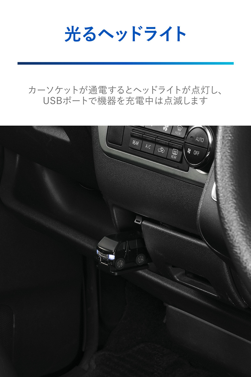 トヨタ ハイエース 200系 NZ889 クルマ型 USBチャージャー ハイエース 