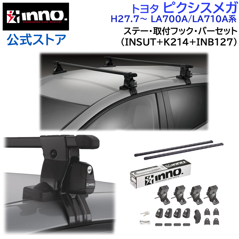 INNO K214 ウィンターキャリア 取付フックandエアロベースバーセット INNO K214 ウィンターキャリア 取付フックandエアロベースバー
