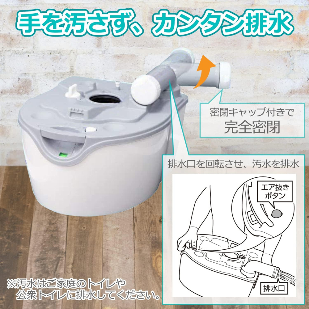 カーメイト（CARMATE） 介護 防災 ポータブルトイレ 水洗式 電動ポンプ