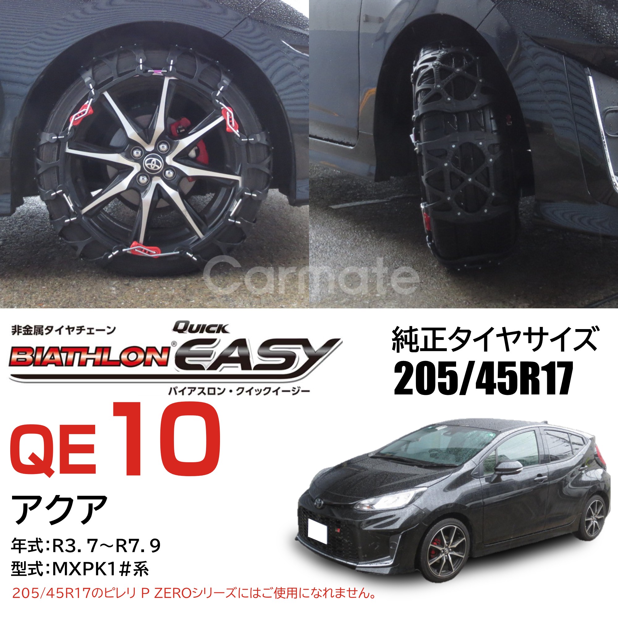 カーメイト 公式オンラインストア - QE10 装着事例｜Yahoo!ショッピング