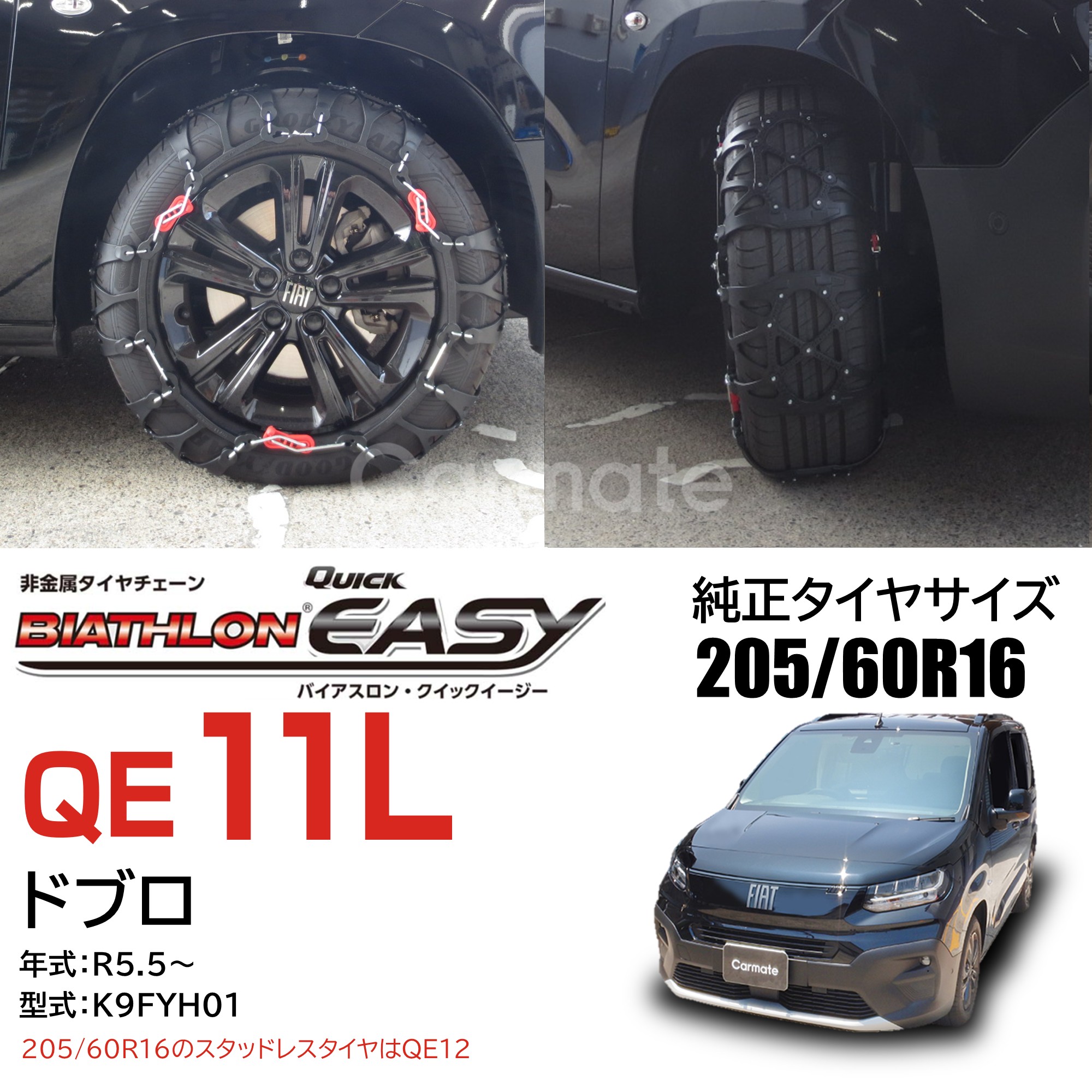 カーメイト 公式オンラインストア - QE11L 装着事例｜Yahoo!ショッピング