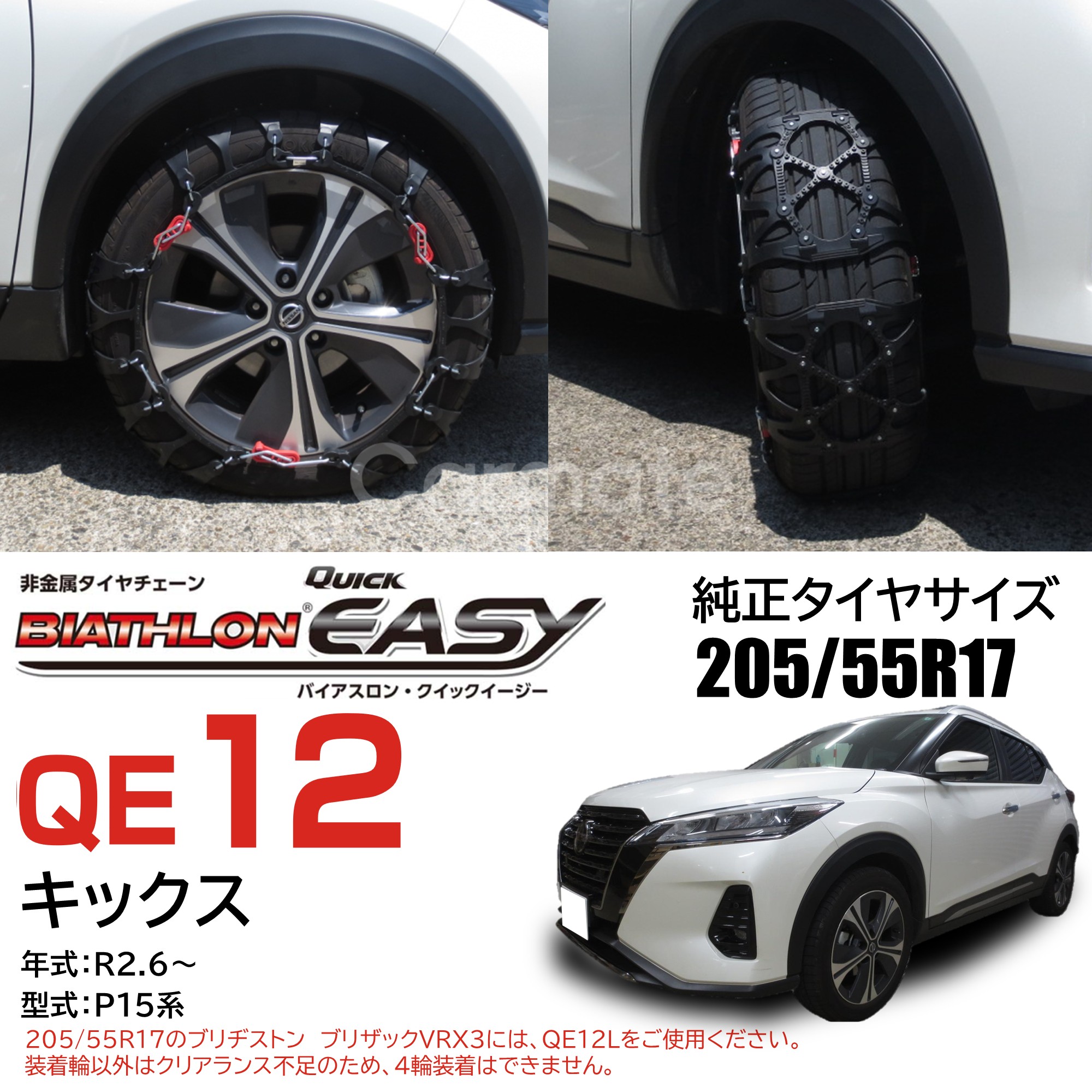 カーメイト 公式オンラインストア - QE12 装着事例｜Yahoo!ショッピング