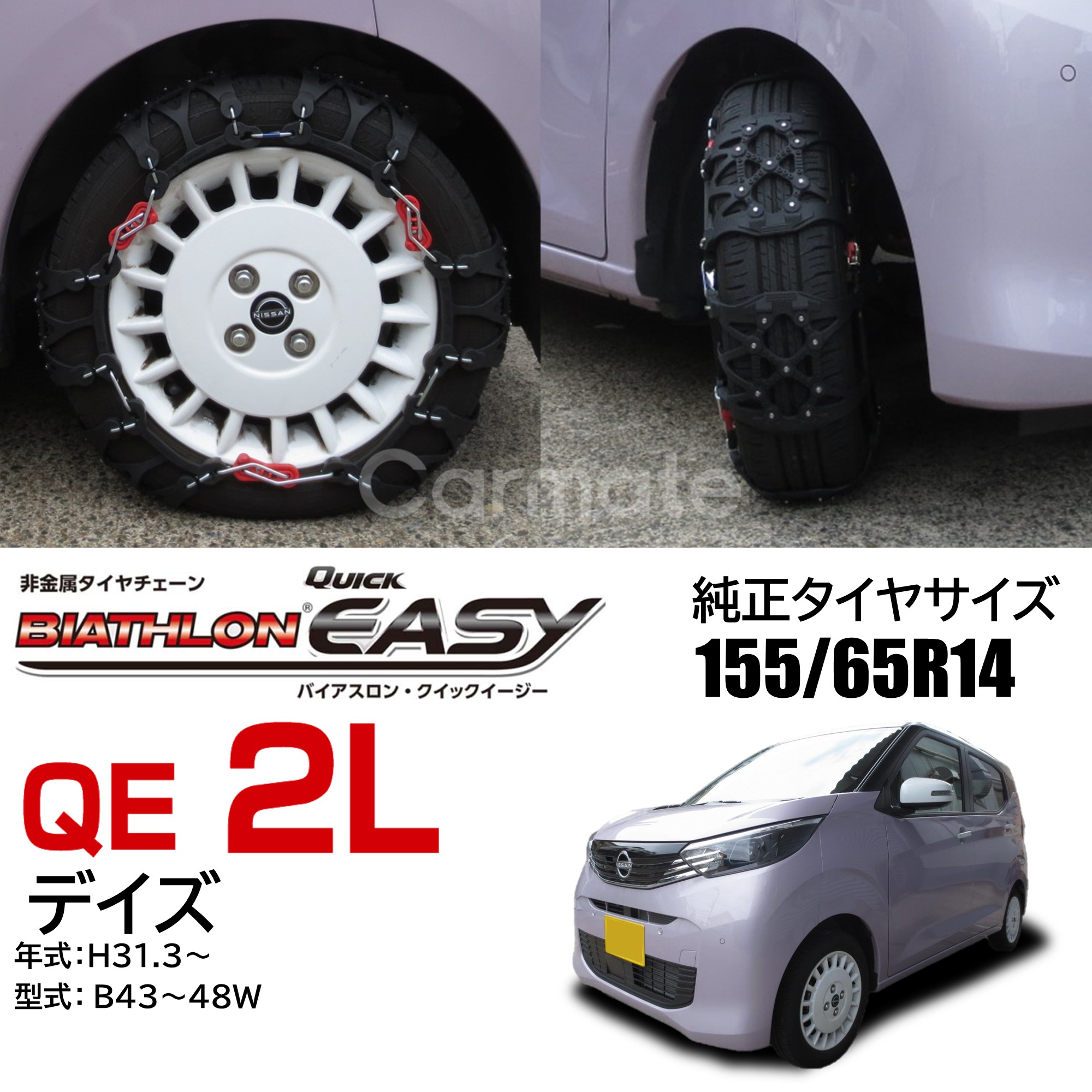 カーメイト 公式オンラインストア - QE2L 装着事例｜Yahoo!ショッピング