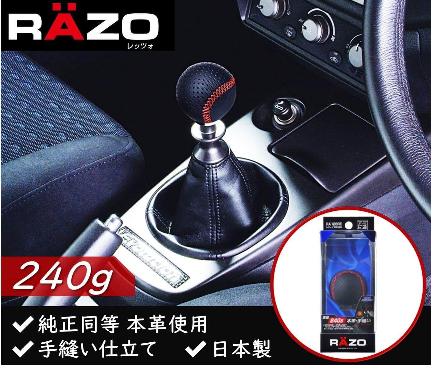 車 シフトノブ RAZO RA128RE レザーノブR 240 レッドステッチ MT ゲートAT 86 BRZ インプレッサ WRX ランエボ  リバースリング付6MT 対応 carmate (R80)(P05) : ra128re : カーメイト 公式オンラインストア - 通販 -  Yahoo!ショッピング