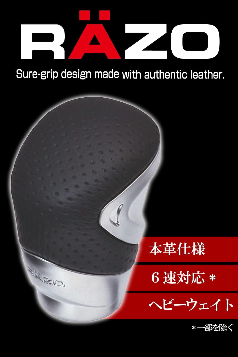 カーメイト 車 シフトノブ RAZO RA131 GTアドバンスノブ2 340G MT