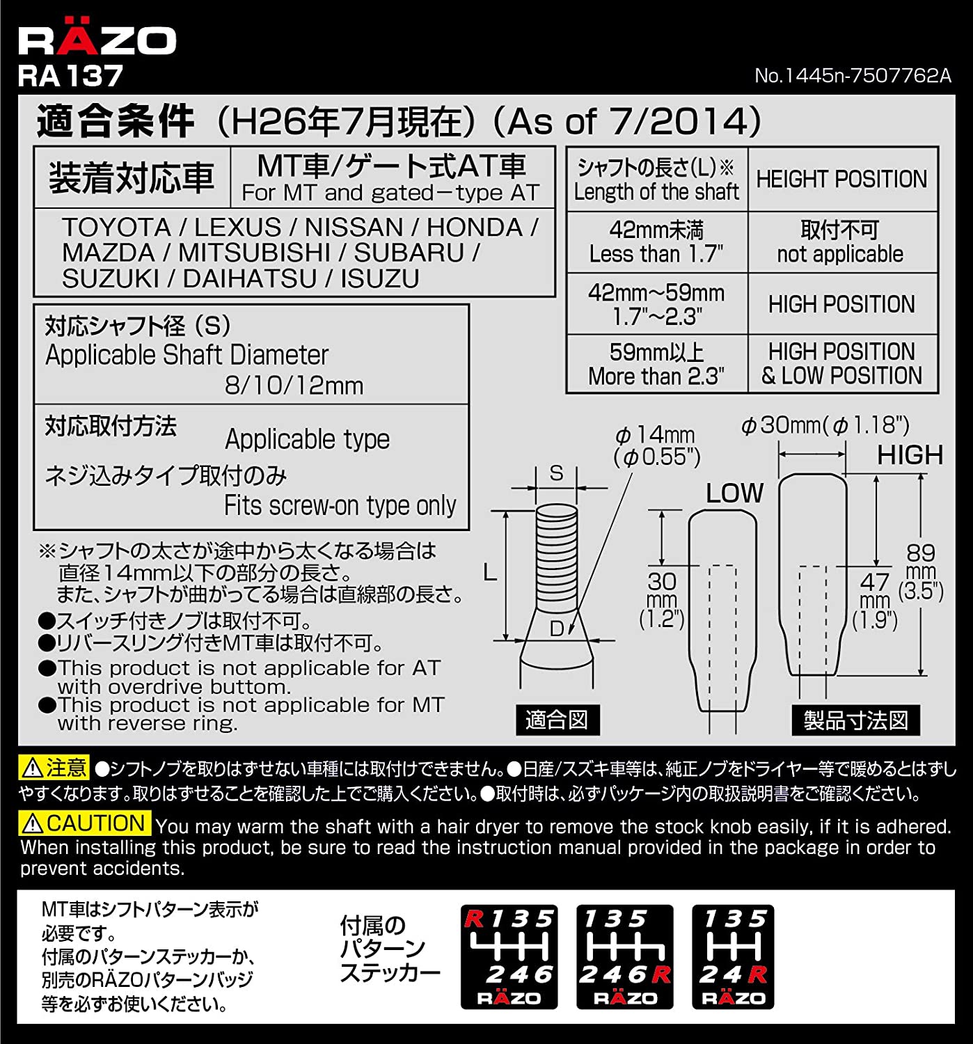 カーメイト 車 シフトノブ RAZO RA137BL カーボン アルミノブ