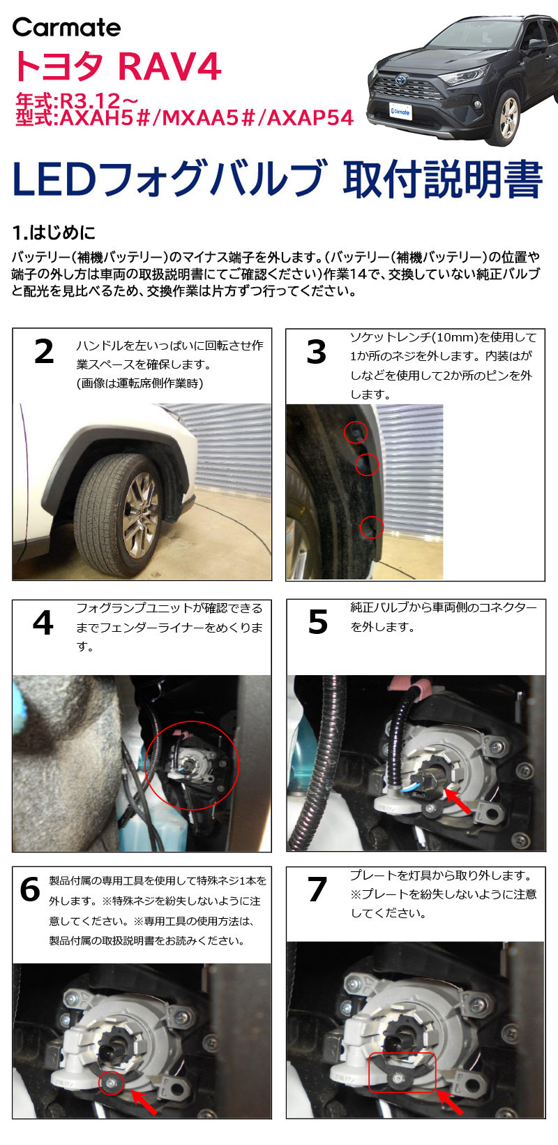 カーメイト（CARMATE） トヨタ RAV4 AXAH5#/MXAA5#/AXAP54 専用 純正