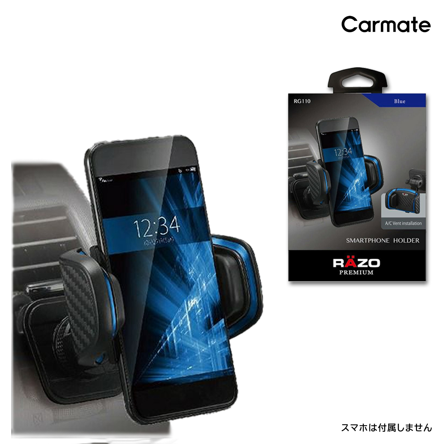 カーメイト（CARMATE） RAZO 車 スマートフォンホルダー RG110 