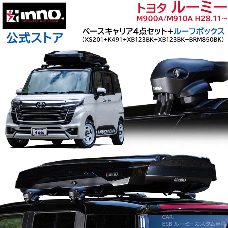 XS201 エアロベースステースムースルーフ用 フラッシュタイプ｜INNO 