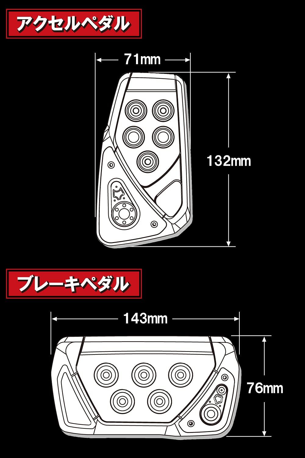 アクセルペダル ブレーキペダル 車 RP101 GTスペック ペダルセット AT 