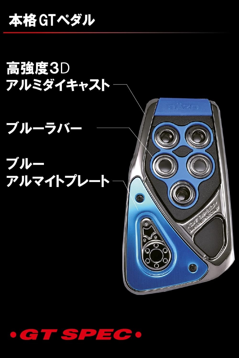 カーメイト アクセルペダル ブレーキペダル 車 RP101BL GT カーメイト アクセルペダル ブレーキペダル 車 RP101BL GT