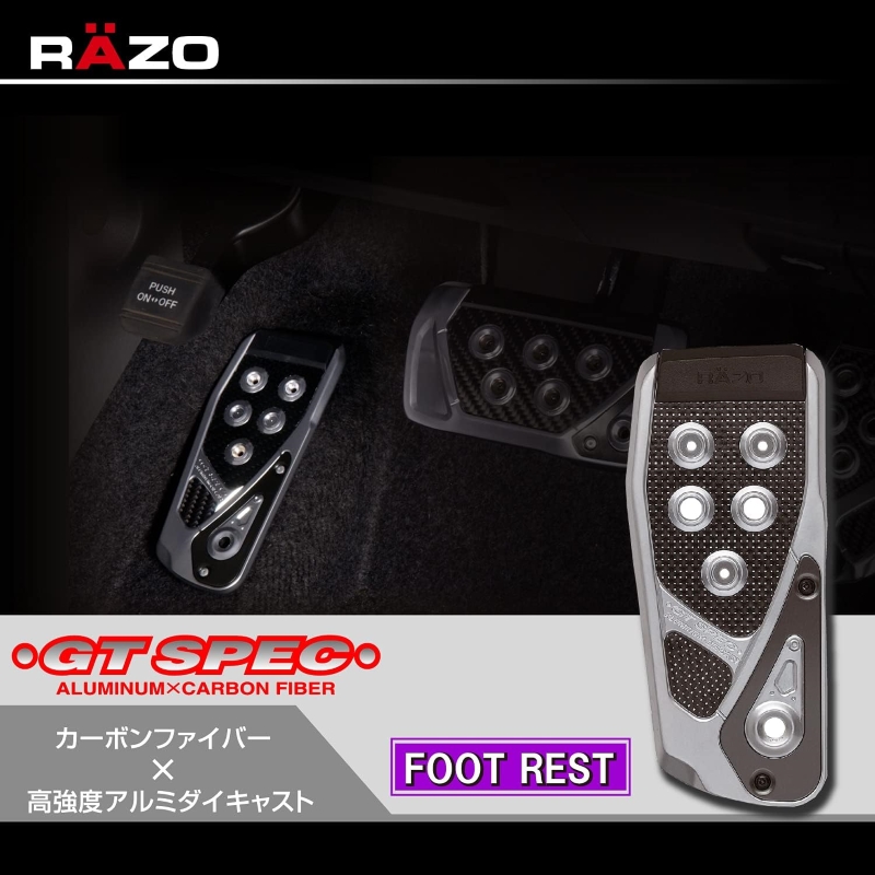 カーメイト 車 ペダル フットレスト RP106 GTスペック RAZO カーメイト 車 ペダル フットレスト RP106 GTスペック RAZO