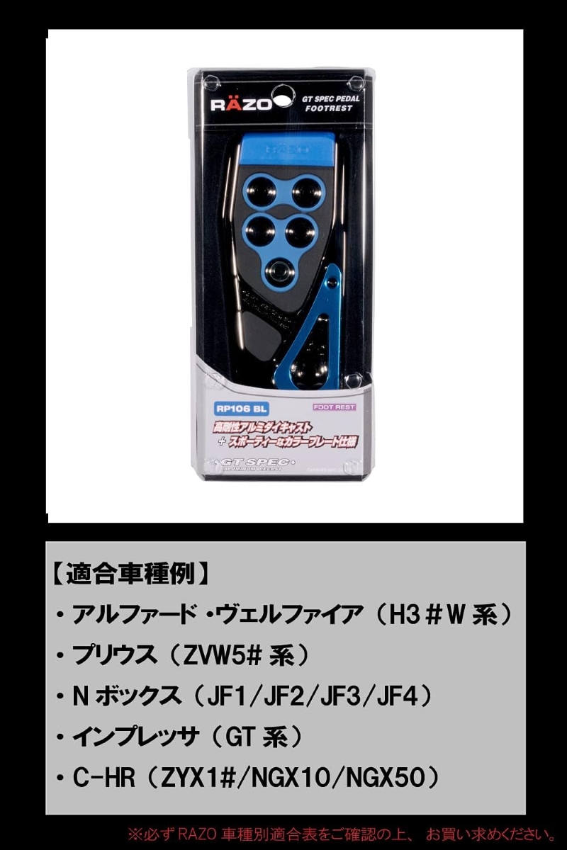 車 ペダル フットレスト カーメイト RP106BL GTスペック フットレスト ブルー RAZO ペダル carmate(R80)(P05) :  rp106bl : カーメイト 公式オンラインストア - 通販 - Yahoo!ショッピング