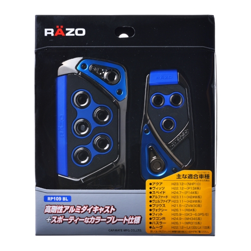 カーメイト アクセルペダル ブレーキペダル 車 RP109BL GT