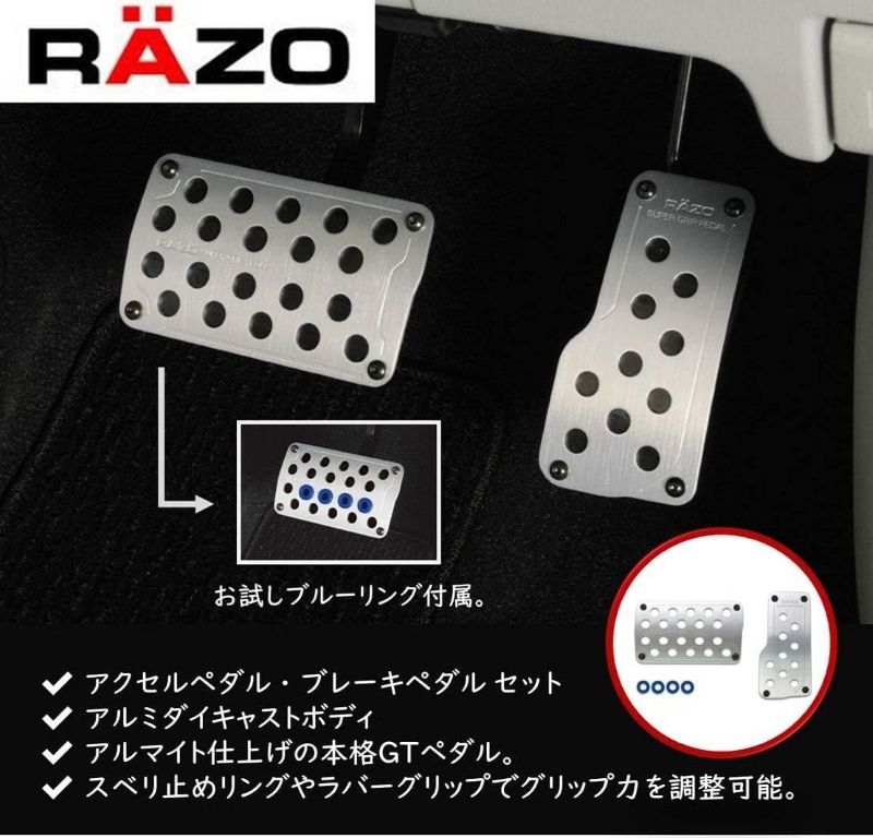 ペダル 車 RP121 RAZO スーパーグリップ ペダル AT セット アクセルペダル ブレーキペダル nvan nバン nbox ジムニー  カローラ (R80)(P05) : rp121 : カーメイト 公式オンラインストア - 通販 - Yahoo!ショッピング