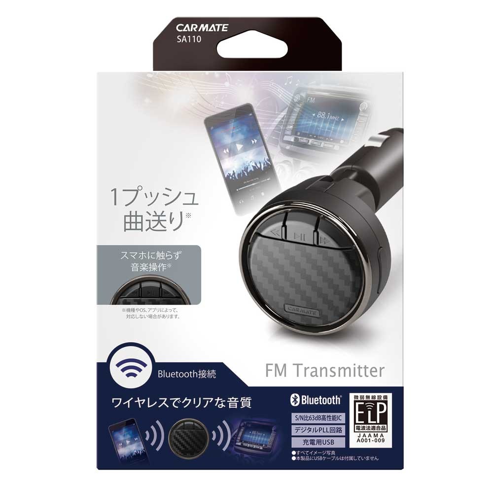 カーメイトSA110FMトランスミッターリモートBTリモート機能&充電ポート1.8A付高音質FMトランスミッター 