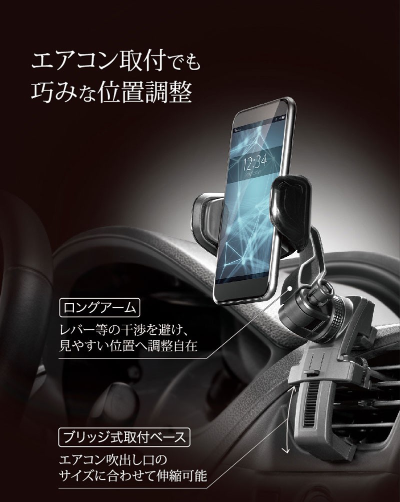 カーメイト Sa22 スマホルダー ロングアーム エアコン取付 車載ホルダー スマホスタンド 車 エアコン Carmate カーメイト 公式オンラインストア 通販 Paypayモール