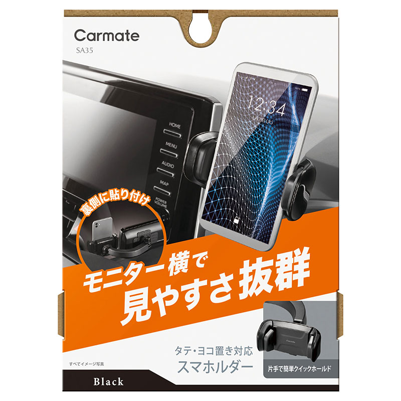 カーメイト スマートフォンホルダー 車 スマホホルダー SA35 カーメイト スマートフォンホルダー 車 スマホホルダー SA35