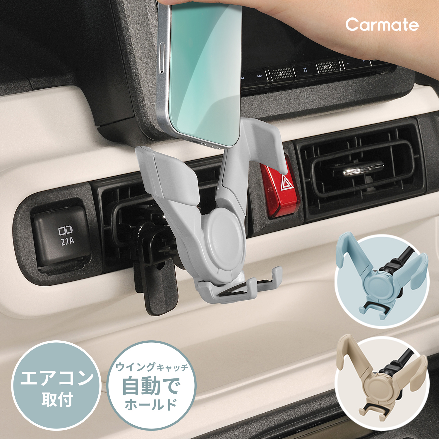 カーメイト（CARMATE） 車 スマホ SA41 SA42 SA43 スマホルダー