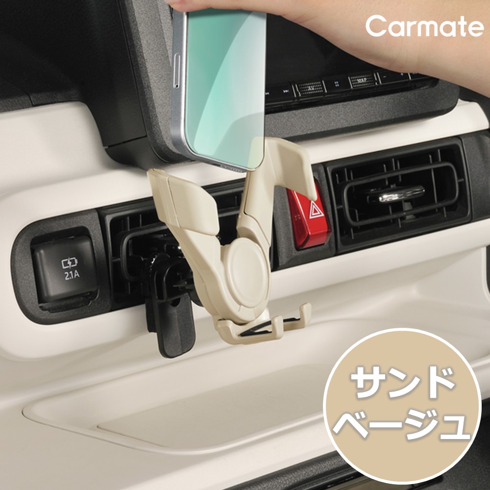 Saaaaaさん専用 カーメイト（CARMATE） 車 スマホ SA41 SA42 SA43 スマホルダー