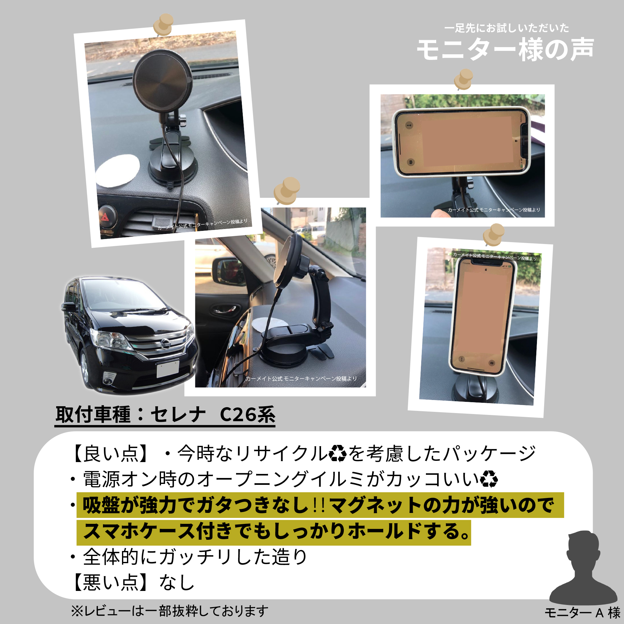 カーメイト SA501 MagCharge スマホルダー マグネット 充電 車載 カーメイト SA501 MagCharge スマホルダー マグネット 充電 車載