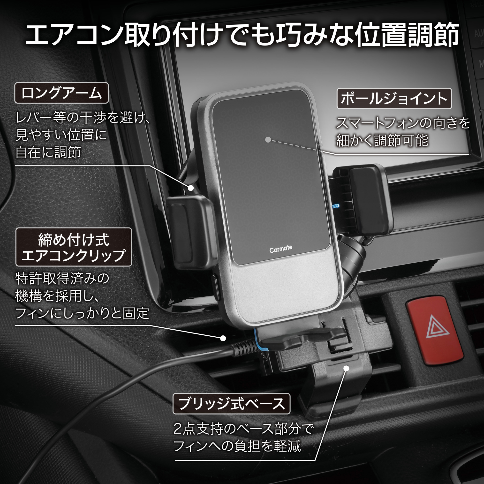 スマホホルダー 自動開閉 車 スマートフォンホルダー SA504 iPhone専用 電動開閉 ワイヤレス充電 スマホルダー エアコン取付  carmate (R80)