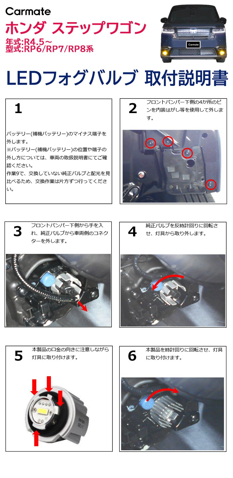 CustomDivine 互換 ホンダ LED フォグランプ ステップ[o0n0 hid-led-carpartsshop_y408-007