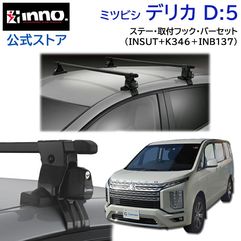 セール INNO IN-B137 IN436L 6本 カーキャリア fotolibro.uy