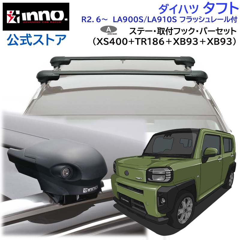 MR31Sハスラーに‼︎ INNO ルーフキャリアバー、ベース、フットセット MR31Sハスラーに‼︎ INNO ルーフキャリアバー、ベース、フットセット
