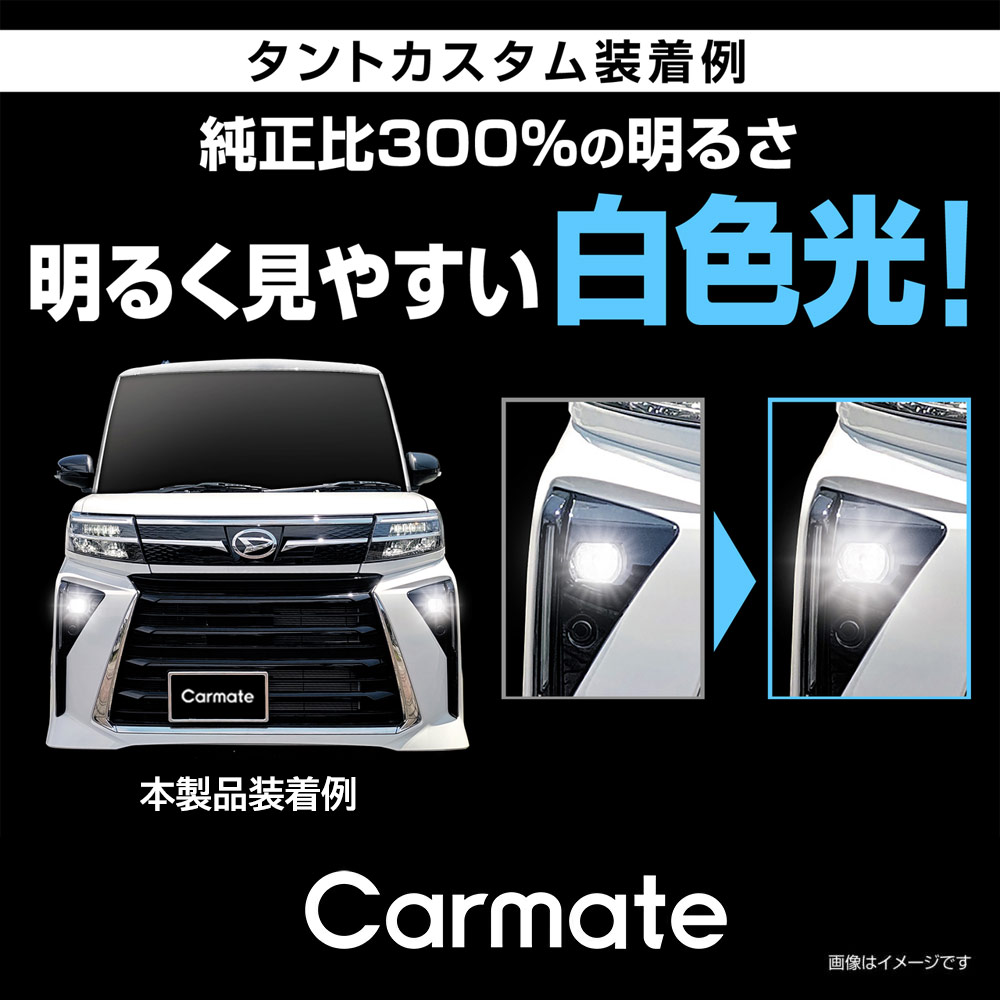 ダイハツ純正品　タントカスタム　LEDフォグランプガーニッシュ ダイハツ(純正) LEDフォグランプガーニッシュ のパーツレビュー