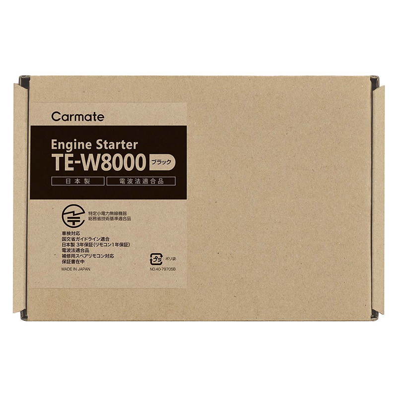 カーメイト TE-W8000 リモコンエンジンスターター W8000