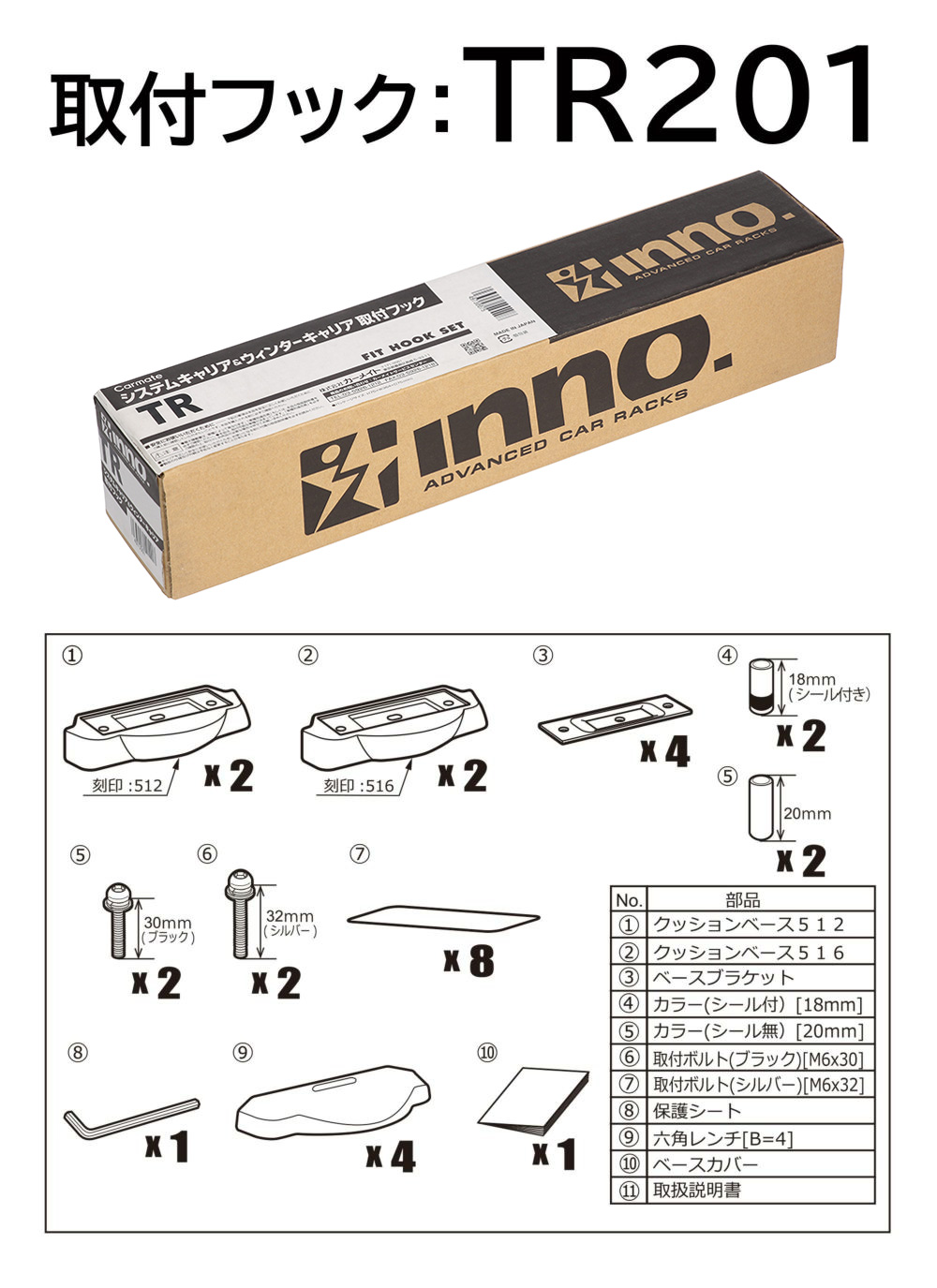 INNO TR201 inno 取付フック スバル インプレッサ GU系 R5.4〜 クロス