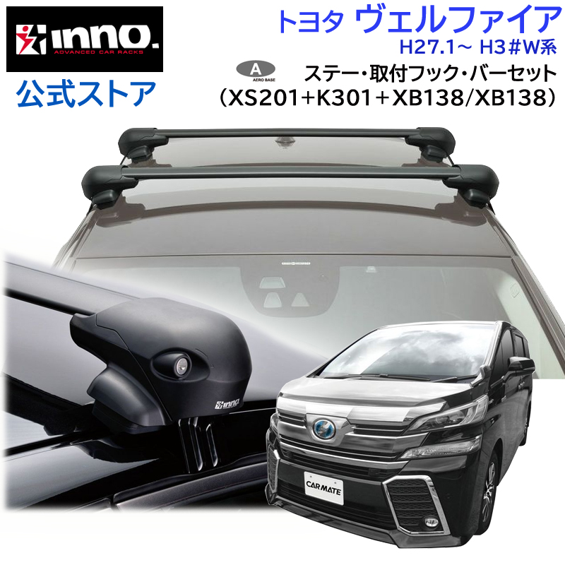 vellfire-xs201-k301.jpg