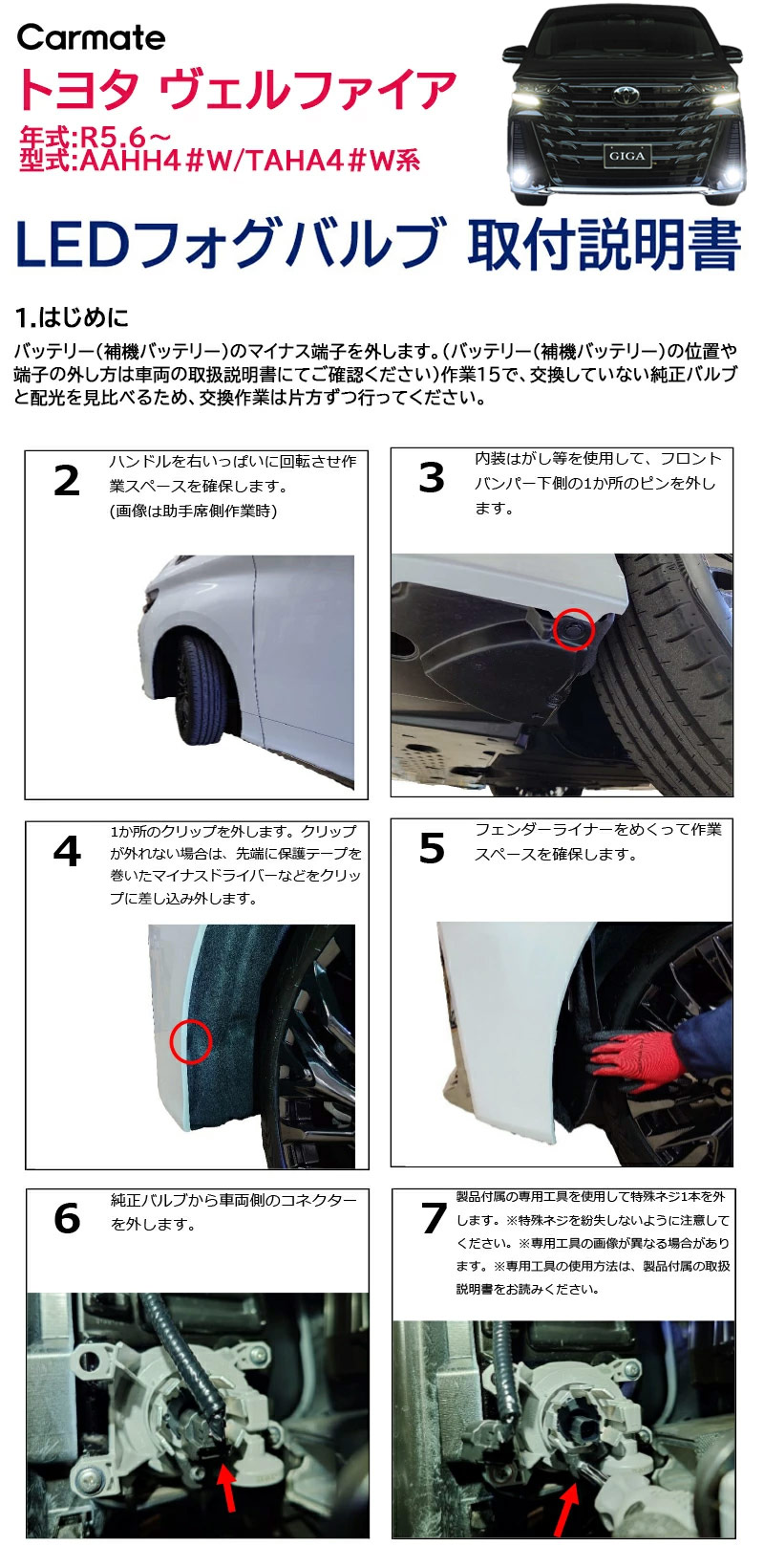 カーメイト（CARMATE） ヴェルファイア 40系 フォグランプ 純正LED