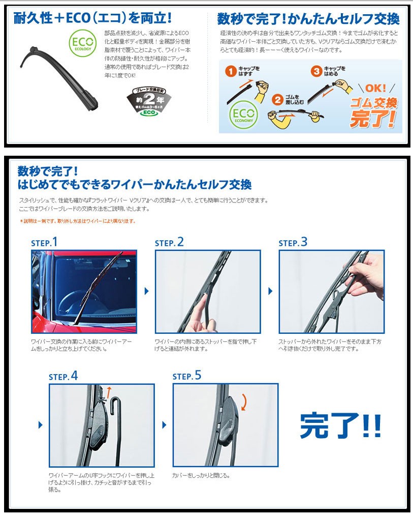 ワイパー 替えゴム カーメイト VMR53 Vクリア 撥水替えゴム 雪雨兼用 530mm フラットワイパーVクリア（アウトレット）carmate : vmr53:カーメイト 公式オンラインストア - 通販 - Yahoo!ショッピング