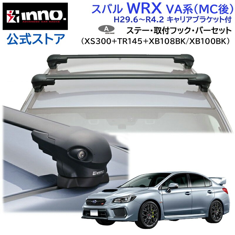 INNO スノーキャリア  エアロベースキャリアセット XA927 グラヴィティフォーエアロベース キャリア 冬 inno | カーメイト