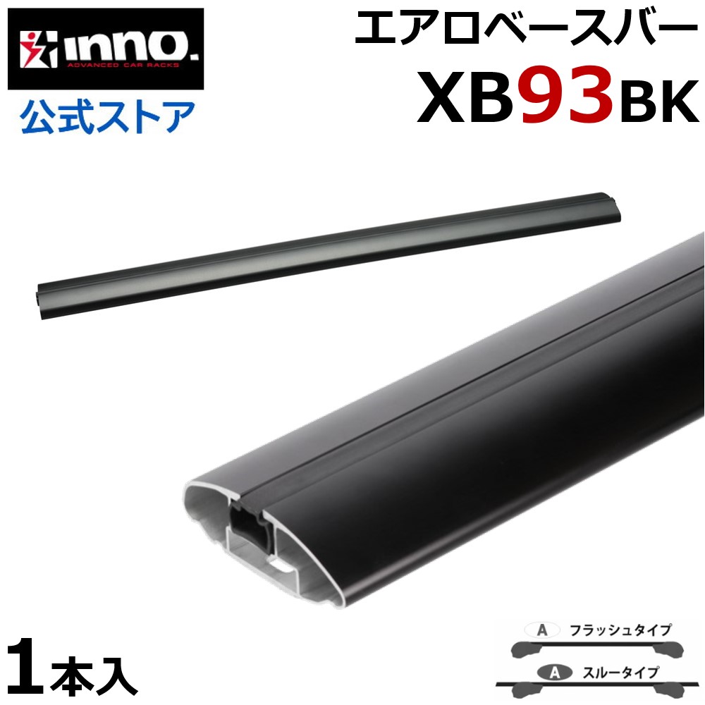 INNO BMW 1シリーズ H23.10〜R1.11 1A/1R/1S/JC系 車 ルーフ