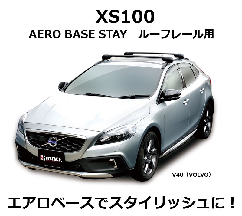カーメイト 車 キャリア ベースキャリア INNO エアロ ベース