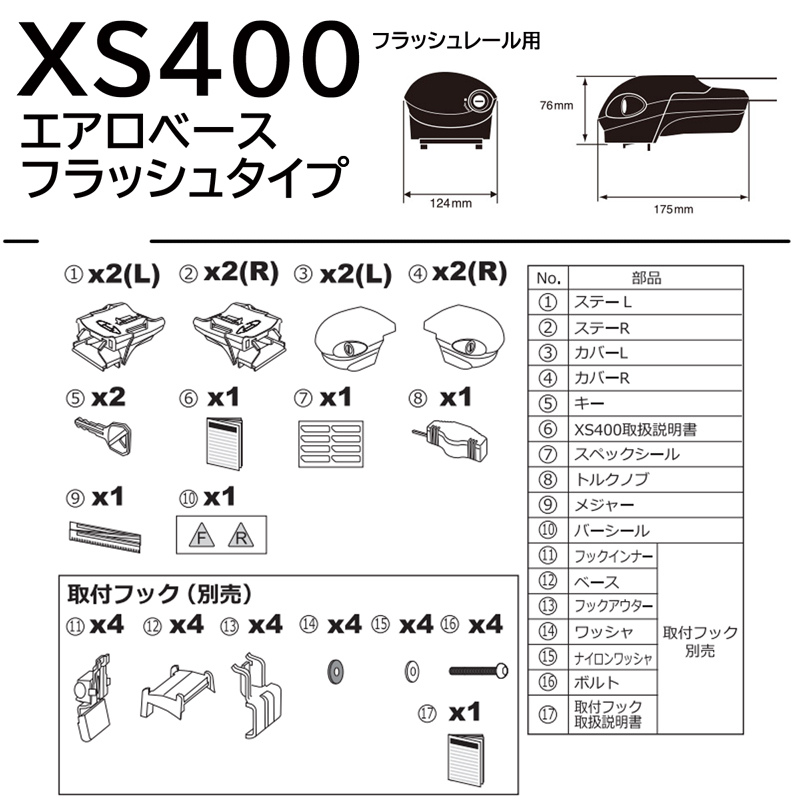 ダイハツ タフト R2.6〜 LA900S LA910S ベースキャリアセット バー